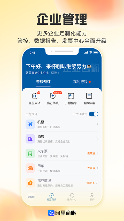 截图4