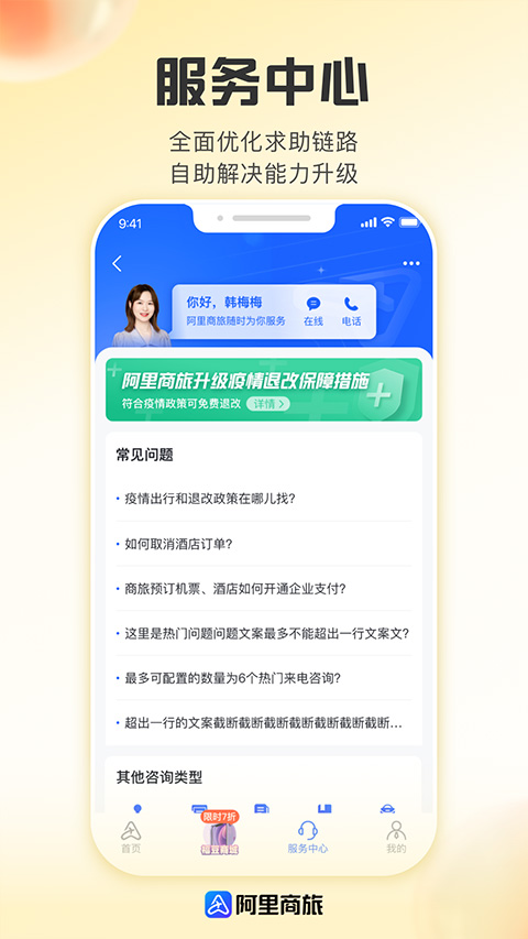 截图5